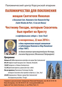 2252016-StNicolas-Toul